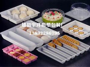 食品吸塑包装批发价格,食品吸塑包装批发价格生产厂家,食品吸塑包装批发价格价格