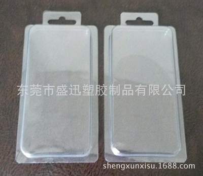 Iphone5手机壳套 PET连体对折吸塑包装 透明塑料盒东莞厂家 价优 - Iphone5手机壳套 PET连体对折吸塑包装 透明塑料盒东莞厂家 价优厂家 - Iphone5手机壳套 PET连体对折吸塑包装 透明塑料盒东莞厂家 价优价格 - 东莞市盛迅塑胶制品 - 